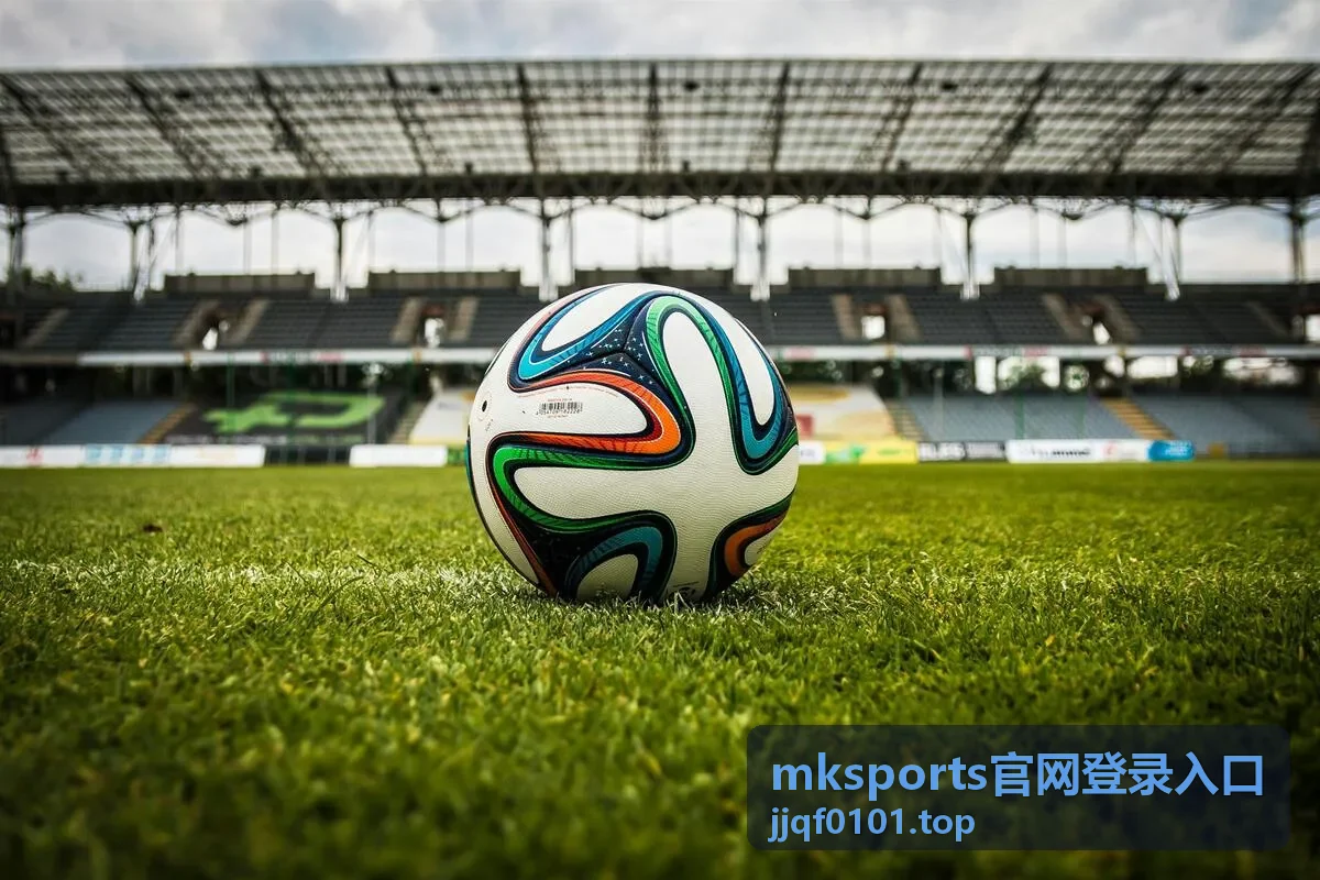 mksports官网登录入口赛事实况看点现场背景