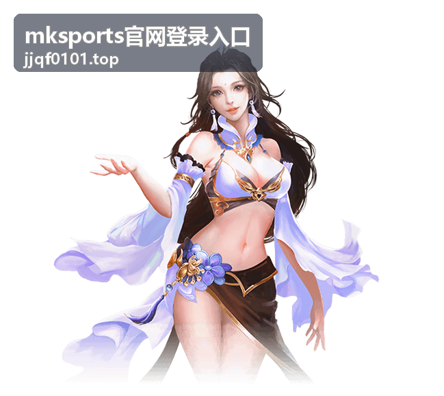 mksports官网登录入口场次回顾封面
